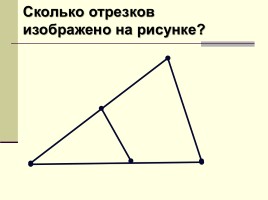 Урок №8 «Язык геометрических рисунков», слайд 7