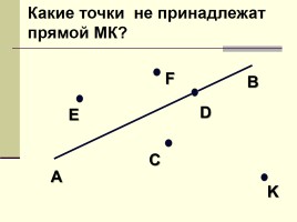 Урок №8 «Язык геометрических рисунков», слайд 9
