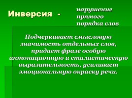 А. Пушкин - Анализ стихотворения «И.И. Пущину», слайд 15