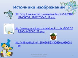 Мероприятие для учащихся 1-3 классов «Парад вредных привычек», слайд 24