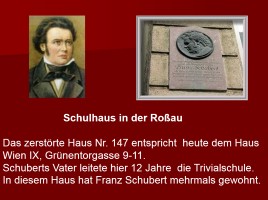 Franz Schubert, слайд 6