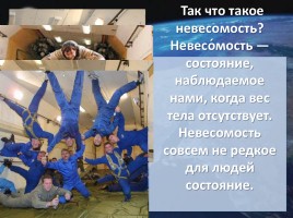 12 апреля - День космонавтики, слайд 10