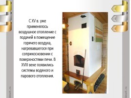 Оборудование дома: отопительный радиатор, слайд 7