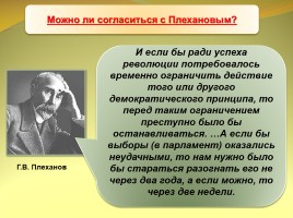 Формирование советской государственности, слайд 15
