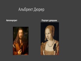 Художники эпохи Возрождения, слайд 14
