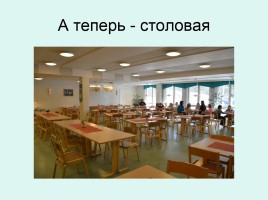 Эколого-правовое воспитание и просвещение подростков и молодежи в странах Балтийского региона, слайд 15