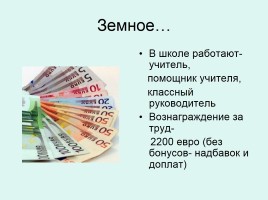 Эколого-правовое воспитание и просвещение подростков и молодежи в странах Балтийского региона, слайд 18