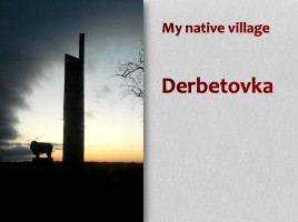 Исследовательская работа по теме «Мое родное село Дербетовка», слайд 2