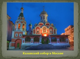 Второе ополчение и освобождение Москвы, слайд 11