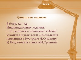 Второе ополчение и освобождение Москвы, слайд 12