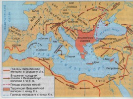 Византийская империя в VI-XI веках, слайд 3