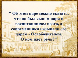 Великие реформы Александра II, слайд 1