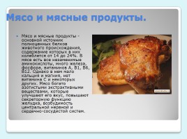 Классный час «Здоровое питание школьника - залог успеха в учебе», слайд 23