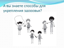 Здоровье младших школьников, слайд 8