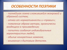 Гавриил Романович Державин, слайд 7