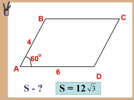 Геометрия 9 класс «Теорема синусов и косинусов», слайд 5