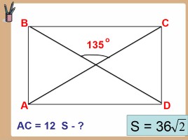 Геометрия 9 класс «Теорема синусов и косинусов», слайд 6
