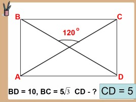 Геометрия 9 класс «Теорема синусов и косинусов», слайд 7