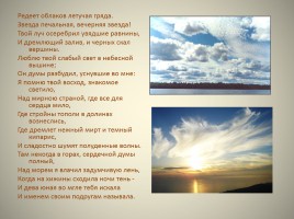 Лирика А.С. Пушкина, слайд 44