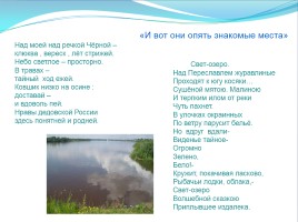 О жизни и творчестве Галины Павловны Доколиной, слайд 25