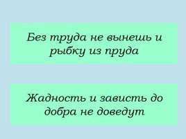 Произведения А.С. Пушкина, слайд 16