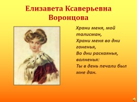 Женские образы в творчестве А.С. Пушкина, слайд 11