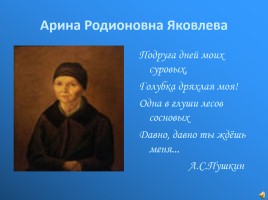Женские образы в творчестве А.С. Пушкина, слайд 4