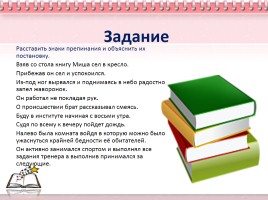 Урок русского языка в 11 классе «Обособленные обстоятельства», слайд 7