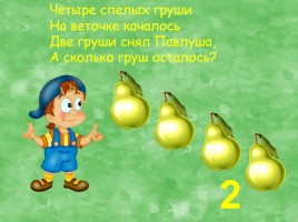 Экспресс-диагностика выявления уровня развития ребенка 5-6 лет в соответствии с программными и возрастными критериями, слайд 4