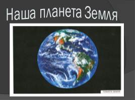 12 апреля День Космонавтики, слайд 18