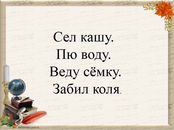 Презентация «Разделительный твёрдый и мягкий знак»