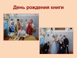 Всероссийский культурно-просветительский проект «Бахрушинские кружки», слайд 20