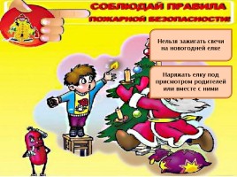 Огонек, слайд 12