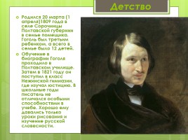 Николай Васильевич Гоголь, слайд 2