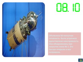 12 апреля - День космонавтики, слайд 106