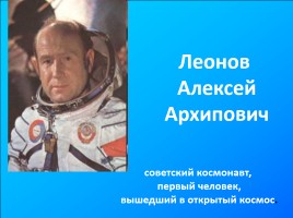 12 апреля - День космонавтики, слайд 20