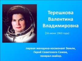 12 апреля - День космонавтики, слайд 21
