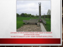 Республика Белорусь, слайд 28