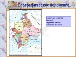 Республика Белорусь, слайд 6