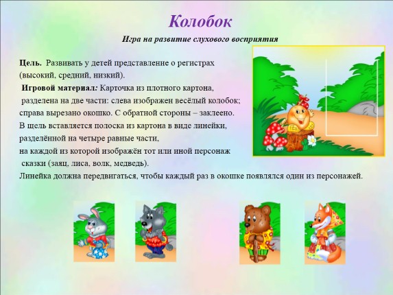 Дидактические Игры С Картинками Для Детей 5-6 Лет