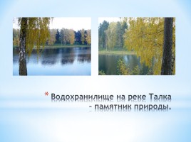 Достопримечательности с. Богородского Ивановской области, слайд 11