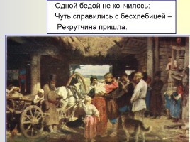 Поэма «Кому на Руси жить хорошо», слайд 49