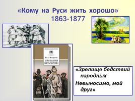 Поэма «Кому на Руси жить хорошо», слайд 9