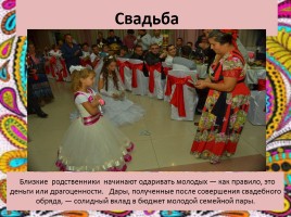 Свадебные обряды крымских цыган, слайд 13