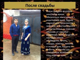 Свадебные обряды крымских цыган, слайд 14