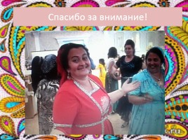 Свадебные обряды крымских цыган, слайд 17