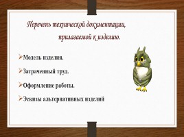 Творческий проект на тему: «Одинокая сова», слайд 9