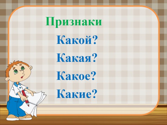 Слова Предметы Презентация - servicesresurs