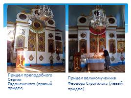 Церковь Иконы Божией Матери Гребневская в Гребнево, слайд 6