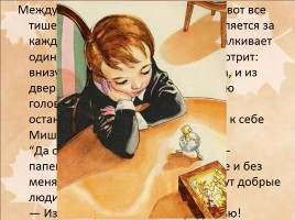 В.М. Одоевский «Городок в табакерке», слайд 16